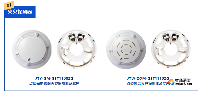 海源質惠火災探測器示意圖.png 海源質惠火災探測器示意圖.png