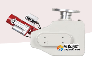 海灣ZDMS0.8/20S-JXG1，ZDMS0.8/30S-JXQ1自動跟蹤定位射流滅火裝置